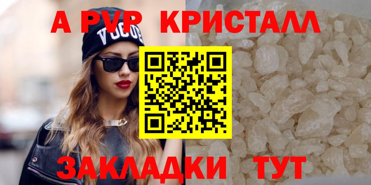 Alpha-PVP VHQ Казань