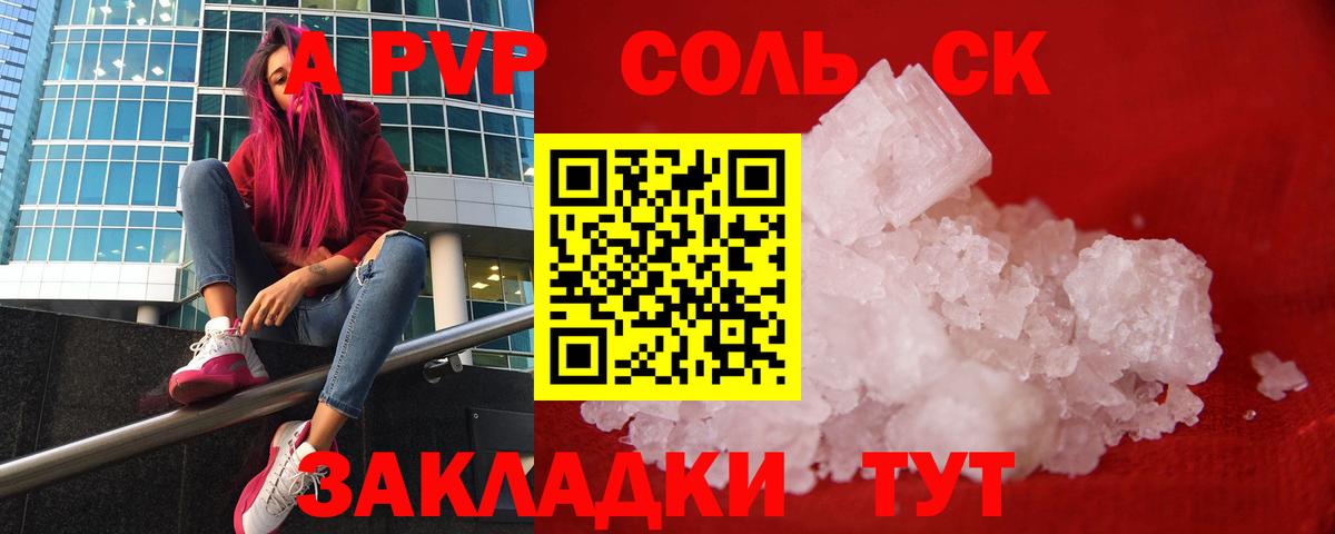 A PVP  APVP мука  APVP СК КРИС  Alfa_PVP Crystall  Вход с VPN  Казань 