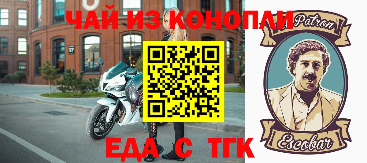 Еда ТГК марихуана  Вход с VPN  Казань 