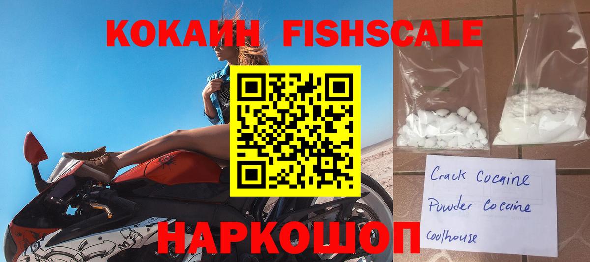 Cocaine Колумбийский  Вход с VPN  COCAIN Эквадор  Казань 
