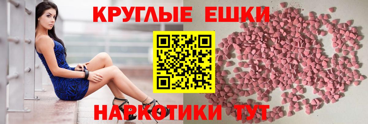 Ecstasy 280мг Казань