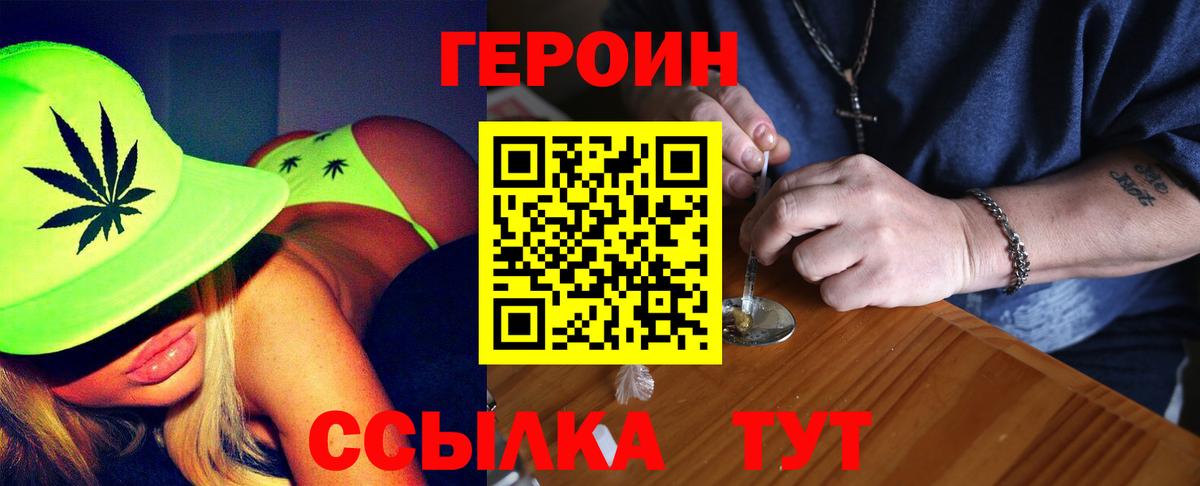 ГЕРОИН белый  Вход с VPN  Казань 