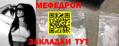 мефедрон VHQ Будённовск