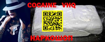 мефедрон VHQ Будённовск