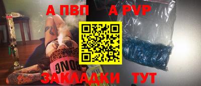spice Беслан