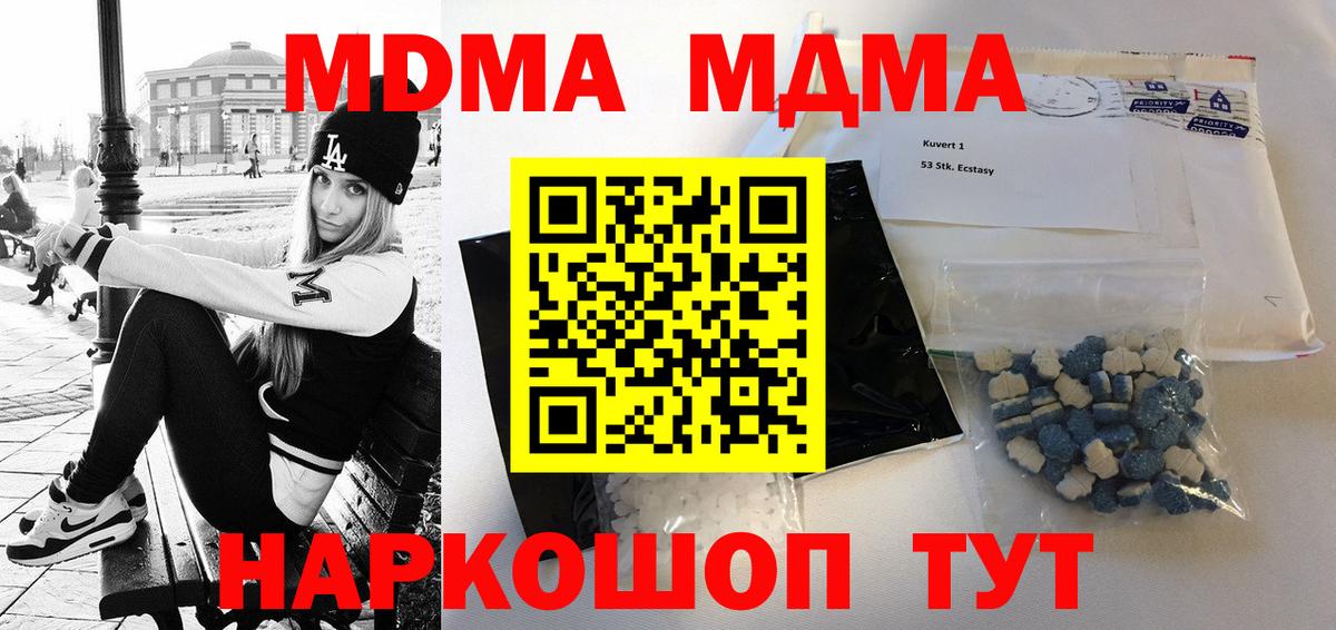 MDMA crystal  Вход с VPN  Казань  MDMA  MDMA VHQ 