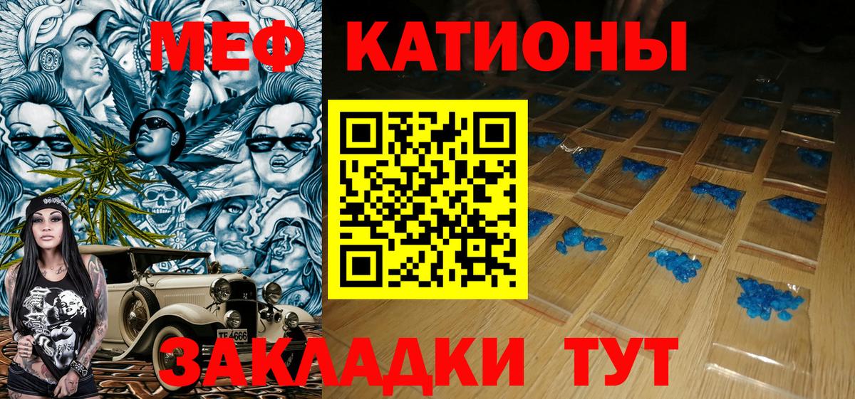 МЯУ-МЯУ мука  МЕФ  МЯУ-МЯУ кристаллы  Казань  Вход с VPN 