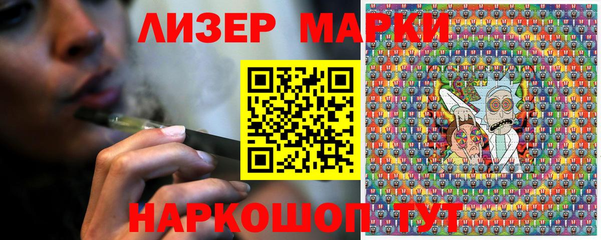 Казань  дарнет шоп  Вход с VPN  Наркотические марки 1500мкг  Наркотические марки 