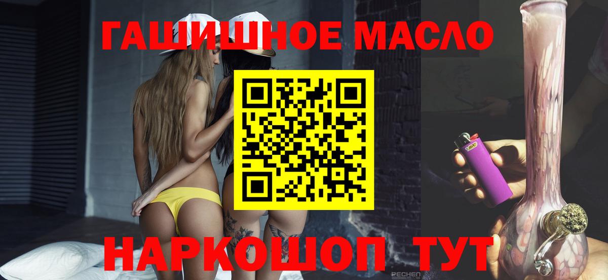 ТГК THC oil Казань