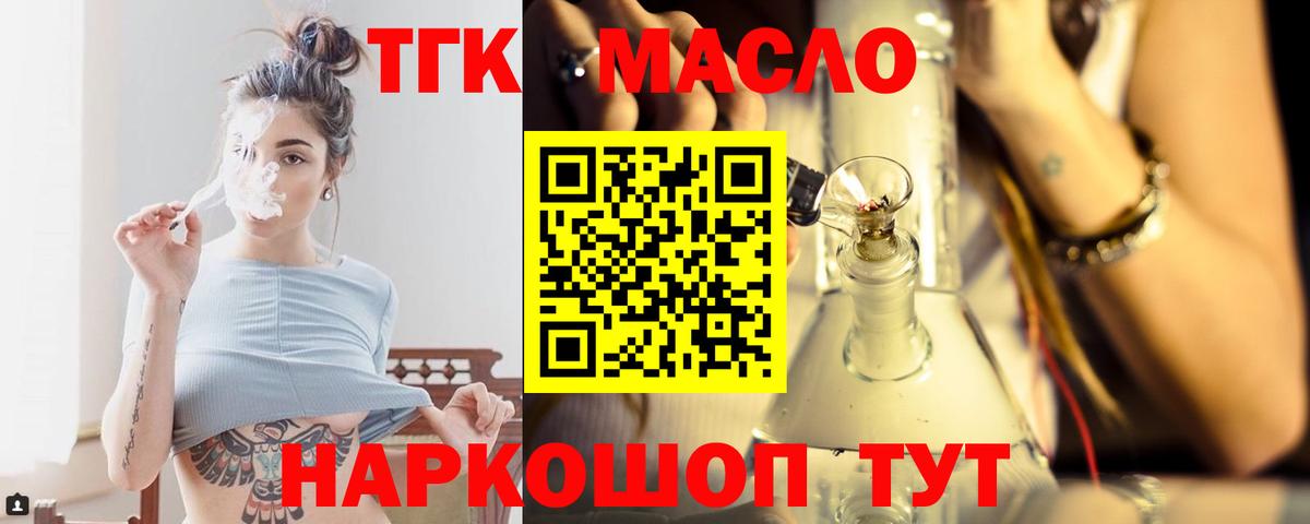 ТГК концентрат  Дистиллят ТГК вейп с тгк  Вход с VPN  Казань 